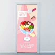 아이스크림샵시트지