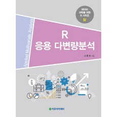 알차게배우는전기응용