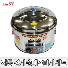 고급형 순대조리기 전기 순대찜기세트 본체＋채반＋뚜껑, 선택01. 순대조리기세트-소