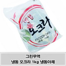 오크라