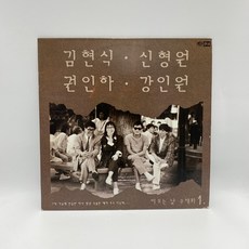 김현식 신형원 권인하 강인원 LP / 엘피 / 음반 / 레코드 / 레트로 / 3282 - 김현식lp