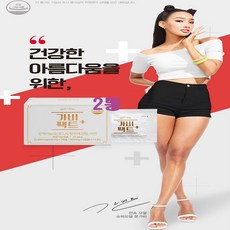 악마다이어트 cla 프리미엄 공액리놀레산 토날린 홍화씨 알로에전잎 아연 키토산 레몬밤 기초대사량 체지방 식욕 보조제 케토 체중 관리 뱃살 식후다이어트 슬림컷 가비팩트, 2통