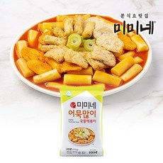 미미네어묵많이