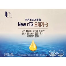 비타민하우스 New rTG 오메가-3 60캡슐 X 2통