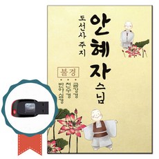 도겐선사정법안장