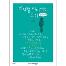 디지털소외