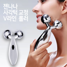 사각턱교정 TOP01