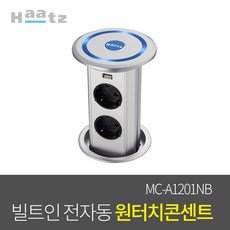 하츠스마트콘센트