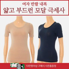 [현대백화점][비너스]얇고 가벼운 따뜻함 천연소재인 모달극세사 스판성좋은 반팔이너 반팔내복 VLG1991A