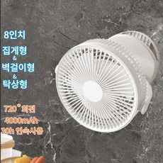 화장실미니선풍기