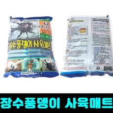 [클릭해바] 장수풍뎅이 사육 매트 곤충 먹이 용품 벅스존 발효톱밥 유충 키우기 흙 참나무 바닥재 깔집, 장수풍뎅이사육매트, 1개