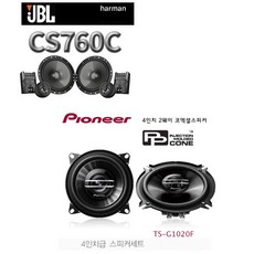 스피커2조 패키지 파이오니아 TS-G1020F 4인치스피커 + 제이비엘 JBL CS760C 6.5인치 2웨이 멀티타입 카스피커 셋트 좌우1조, 760CC1020