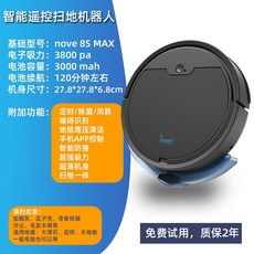 오브제로봇청소기