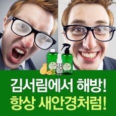 [NEW4618685]김서림방지안경청소안경세정제IMSEUQ+상세페이지참조, 선택구매■추천