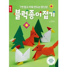 탱크접기