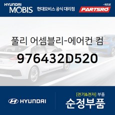 520d댐퍼풀리