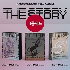강다니엘스케줄