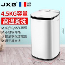 미니세탁기삶음