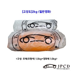 [고강도] 시바툴 레진(주황색) 2kg - 시바툴레진