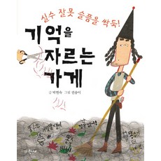 사이코패스는일상의그늘에숨어지낸다