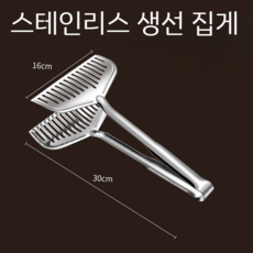생선비늘제거 비늘제거기 스텐 물고기 스케일 가정용 대패 브러시 칼, 생선 집게, 1개