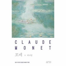 모네빛의벙커