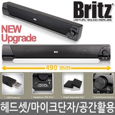 브리츠 BA-R90 SoundBar 사운드바 PC 컴퓨터스피커 USB 리뷰후기