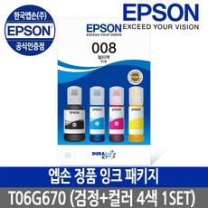 엡손l6460
