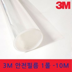 3m자외선차단필름