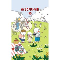 어쿠스틱라이프