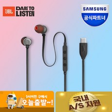 삼성공식파트너 JBL TUNE 310C 유선 블루투스 이어폰