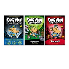 도그맨1-3권세트