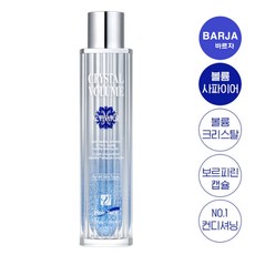 바르자_[파이온텍 정품] 크리스탈 볼륨 액티베이터 보르피린 펩타이드 스킨 에센스_블루진마스크 증정, 1개, 100ml