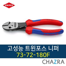 크니펙스7372180f