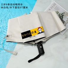 청우비 우산 전자동 레쉬가드 가리다 비우산 자외선차단 접이식 솔리드 무지 심플 하라쥬크 학생 투웨이 남성
