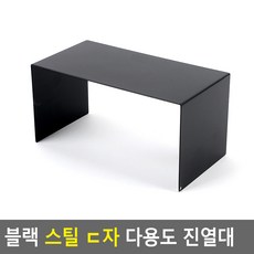 ㄷ자진열대