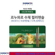 마르코색연필