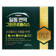 일동 면역 그린프로폴리스 항균+면역력+항산화