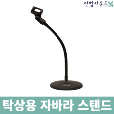 아크릴마이크거치대