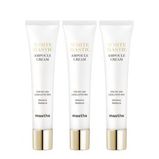 [공식판매처] 매스티나 화이트매스틱 앰플 크림, 3개, 40ml