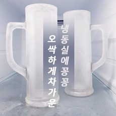 잔얼음