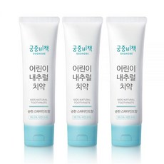 궁중비책어린이치약