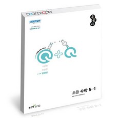 우공비초등수학5-2