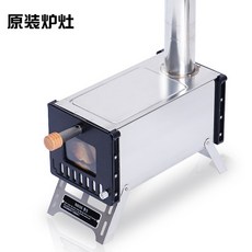 접이식화목난로