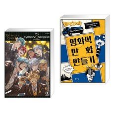 디즈니만화영화