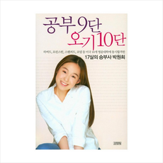 공부9단오기10단
