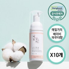 동국제약파우더워시