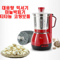 한일 대용량믹서기 마늘박피기, SHMFP-30000