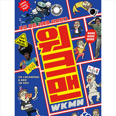 워크맨책