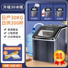 카페 제빙기 소형 캠핑 아이스 메이커 휴대용 생산기, 수돗물 이용, 닛산 30kg - 팡빙